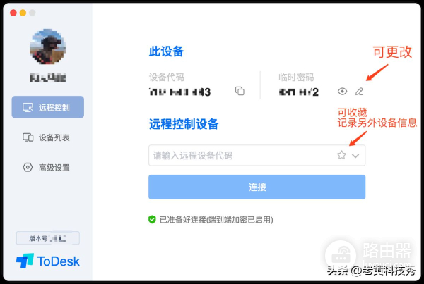 普通电脑也能起飞?用ToDesk连接游戏本,高清画质直接传输