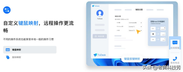 普通电脑也能起飞?用ToDesk连接游戏本,高清画质直接传输