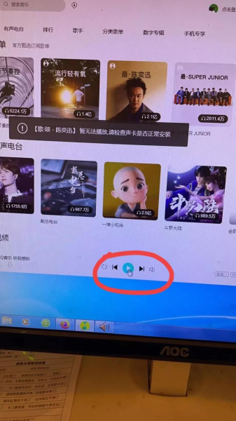 电脑没声音，插上音箱，屏幕上出现，让选择插孔的选项怎么办？