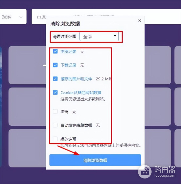 清理浏览器缓存的方法(如何清电脑缓存)