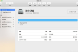 找回苹果硬盘丢失的空间(苹果电脑硬盘丢失)