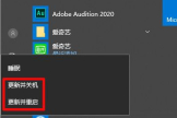 如何彻底关闭win10系统更新功能(win10系统关闭更新的方法)