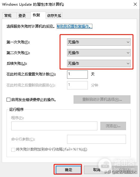 如何彻底关闭win10系统更新功能(win10系统关闭更新的方法)