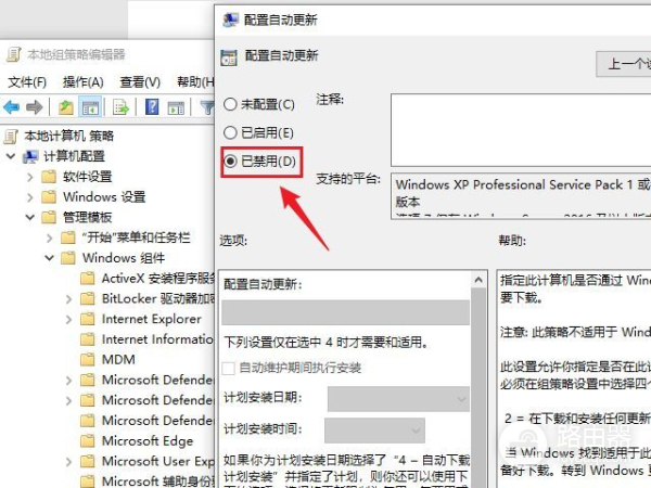 彻底关闭win10和win11的系统更新(windows11彻底关闭更新)