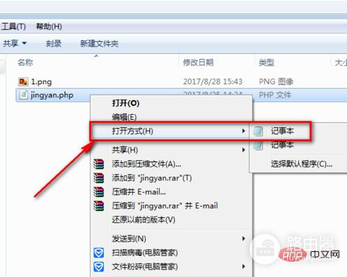 php文件怎样打开和运行(电脑如何打开php)