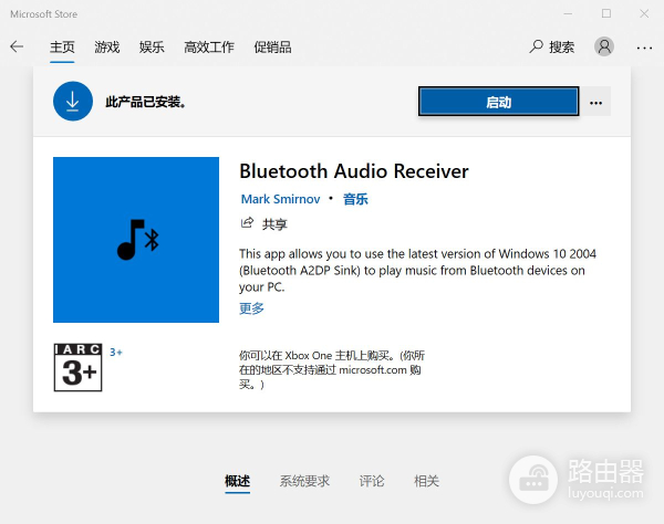 电子琴乐曲能蓝牙发射到电脑上录音吗(电子琴的音频能用蓝牙发射吗)