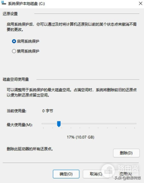 用系统还原保护电脑(如何解除电脑还原保护)