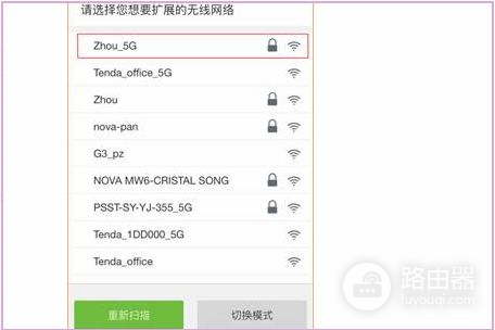 腾达信号扩展器怎么使用(腾达路由器无线信号扩展器怎么设置)
