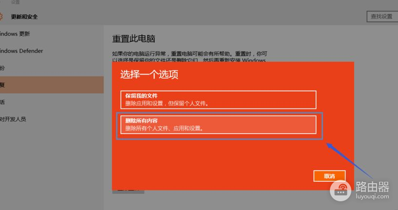 win10系统如何重置此电脑(如何重置行车电脑)