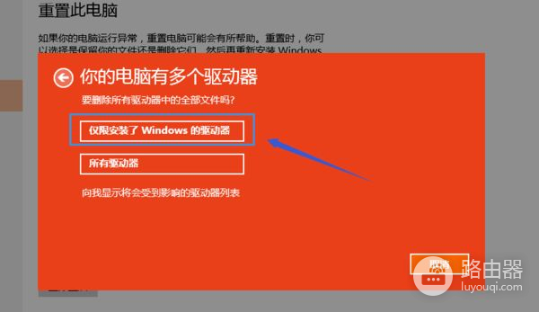 win10系统如何重置此电脑(如何重置行车电脑)