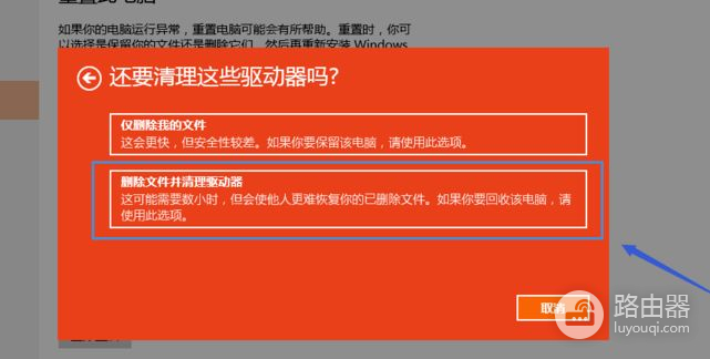 win10系统如何重置此电脑(如何重置行车电脑)