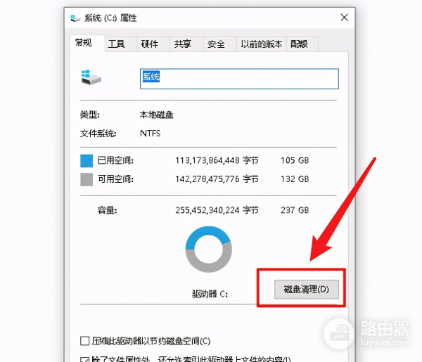 电脑C盘变红怎么办(电脑c盘变红了怎么办)