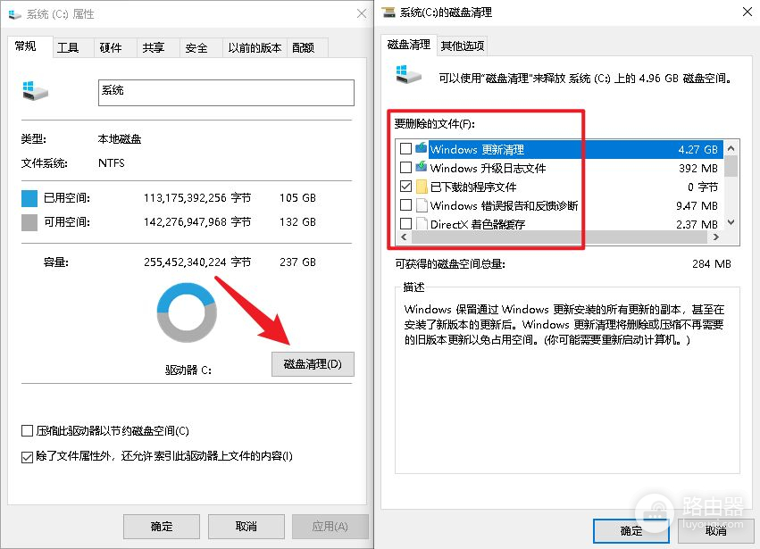 电脑C盘变红怎么办(电脑c盘变红了怎么办)