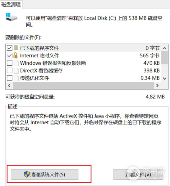 电脑C盘空间不足怎么清理(电脑c盘空间不足怎么清理垃圾)