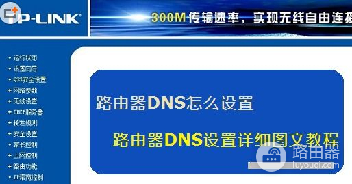 路由器DNC怎么设置(怎么调wifi路由器设置)