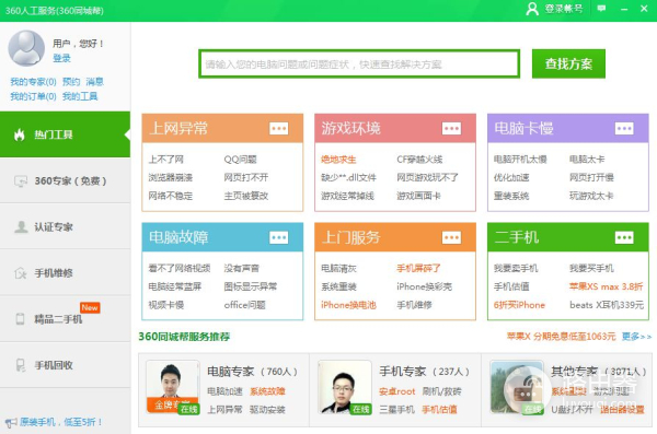 电脑出现问题没人上门修(如何找人上门维修电脑)