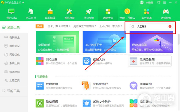 电脑出现问题没人上门修(如何找人上门维修电脑)
