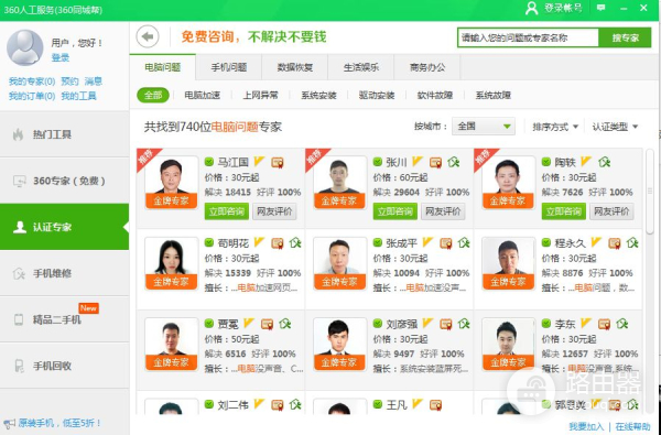 电脑出现问题没人上门修(如何找人上门维修电脑)