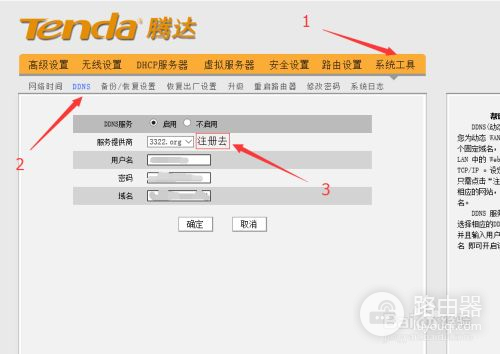 路由器怎么远程登录(如何设置容许远程登录路由器)
