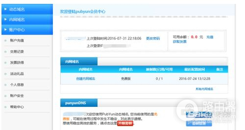 路由器怎么远程登录(如何设置容许远程登录路由器)