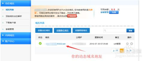 路由器怎么远程登录(如何设置容许远程登录路由器)