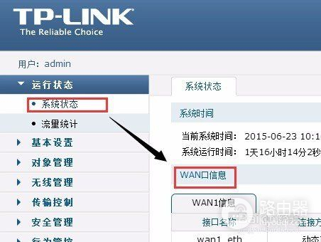 路由器怎么远程登录(如何设置容许远程登录路由器)