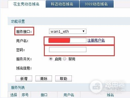 路由器怎么远程登录(如何设置容许远程登录路由器)