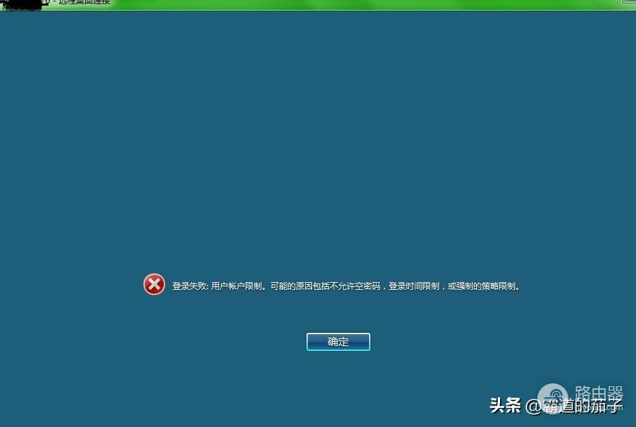 如何设置允许空密码帐户远程登录电脑(电脑如何设置远程密码)