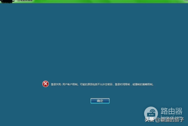 如何设置允许空密码帐户远程登录电脑(电脑如何设置远程密码)