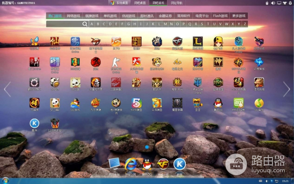 网吧才是电脑优化的精髓!学会3招你也不用羡慕网吧的流畅了