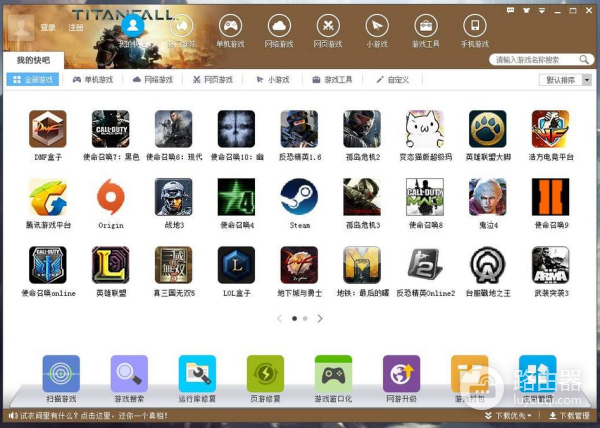 网吧才是电脑优化的精髓!学会3招你也不用羡慕网吧的流畅了