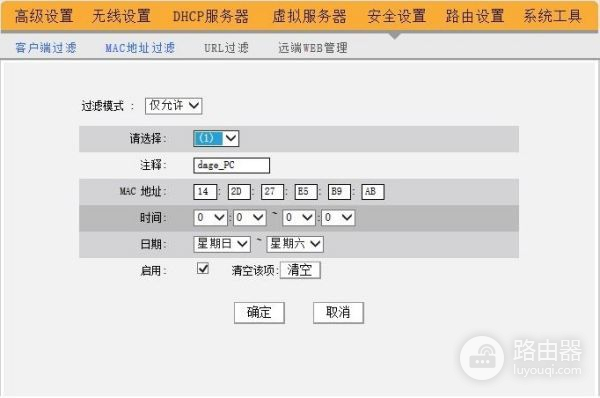 LINK无线路由器怎么踢掉其他用户(如何用手机将连着路由器的人踢出)