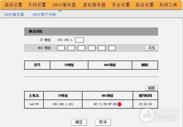 LINK无线路由器怎么踢掉其他用户(如何用手机将连着路由器的人踢出)