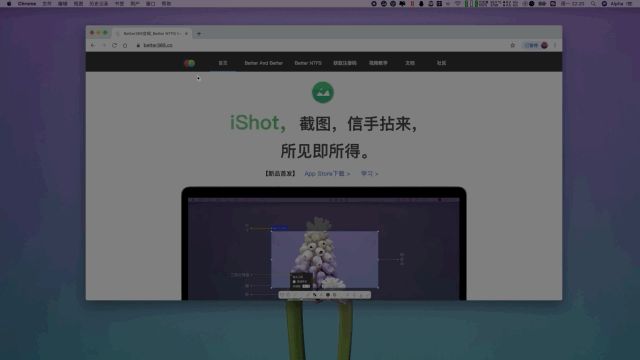 iShot,MacBook电脑最好用的截图应用，全新升级，还免费