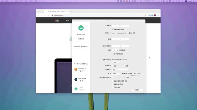 iShot,MacBook电脑最好用的截图应用，全新升级，还免费