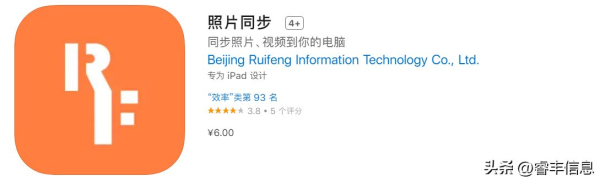 iPhone照片同步搜不到电脑，无法连接该怎么办？