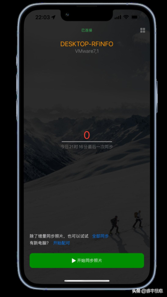 iPhone照片同步搜不到电脑，无法连接该怎么办？