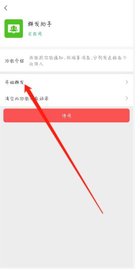微信怎么群发(电脑微信如何群发)