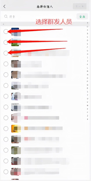 微信怎么群发(电脑微信如何群发)