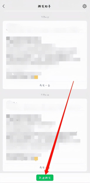微信怎么群发(电脑微信如何群发)