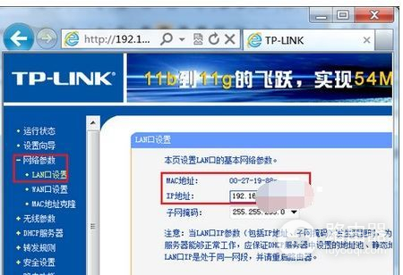 tp路由器怎么桥接设置方法(tplink路由器怎么桥接设置方法)