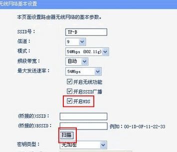 tp路由器怎么桥接设置方法(tplink路由器怎么桥接设置方法)