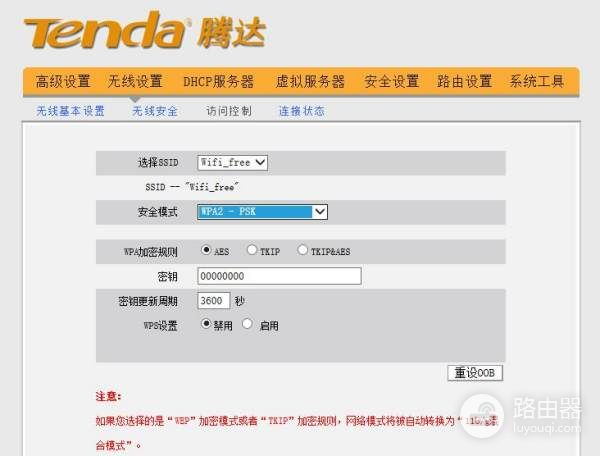 三根线的路由器怎样设置(家里三个路由器怎么设置)