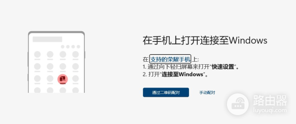 新荣耀手机如何使用多屏互动(华为荣耀手机的多屏互动在哪里设置)