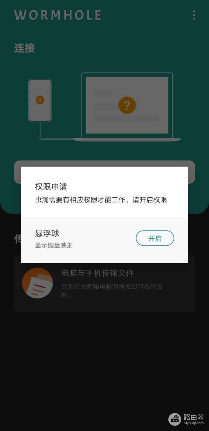 一个无需华为手机和电脑的多屏协同软件(一个无需华为手机和电脑的多屏协同软件叫什么)