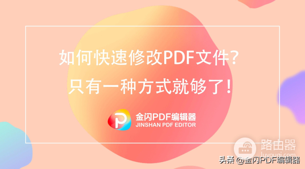 如何在iPad上编辑修改PDF文件(iPad如何编辑PDF)