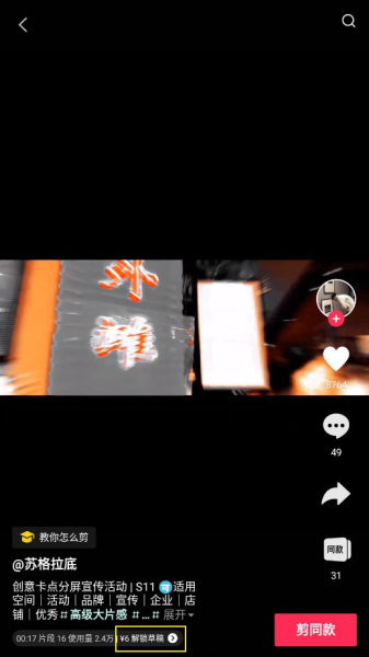 在电脑上使用手机剪映中的模板(在电脑上使用手机剪映中的模板怎么删除)