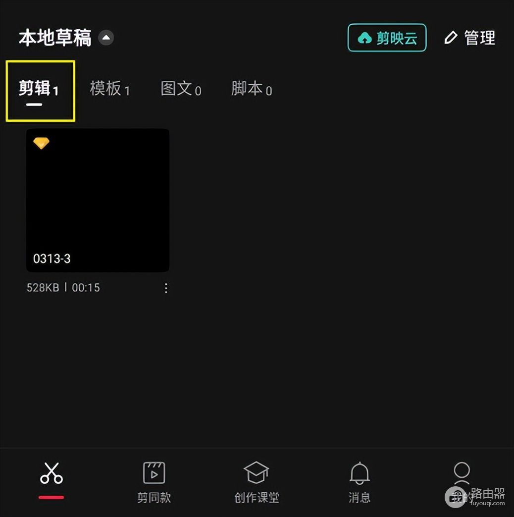 在电脑上使用手机剪映中的模板(在电脑上使用手机剪映中的模板怎么删除)