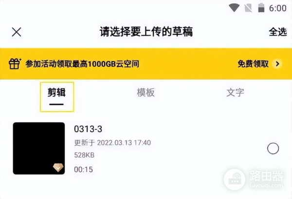 在电脑上使用手机剪映中的模板(在电脑上使用手机剪映中的模板怎么删除)