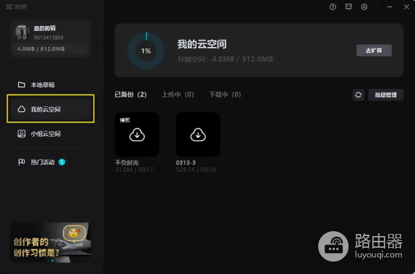 在电脑上使用手机剪映中的模板(在电脑上使用手机剪映中的模板怎么删除)